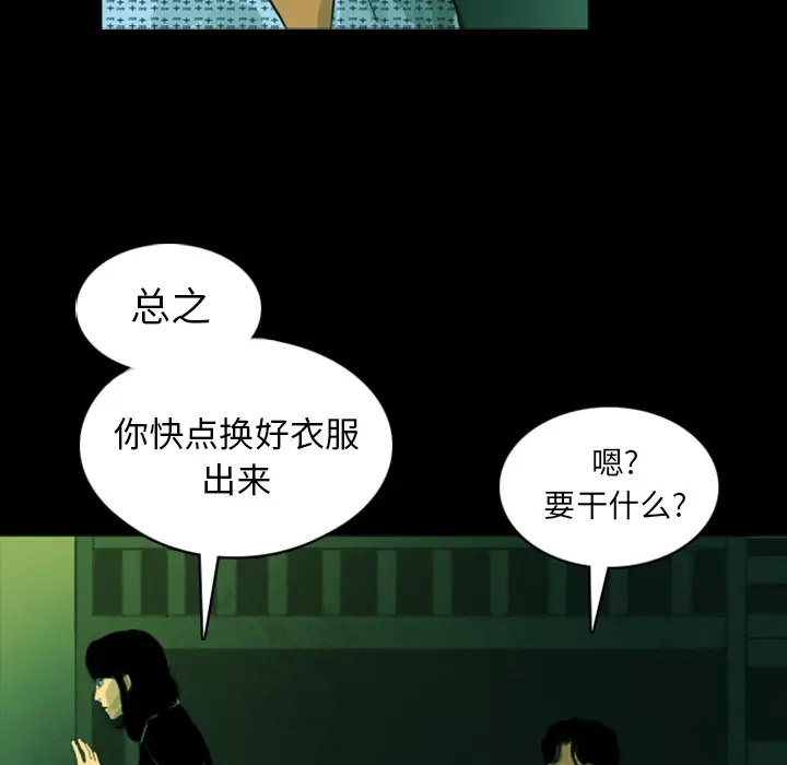 RUGAL[顶通]韩漫全集-第7话无删减无遮挡章节图片 