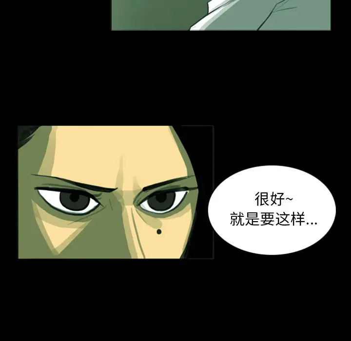 RUGAL[顶通]韩漫全集-第8话无删减无遮挡章节图片 
