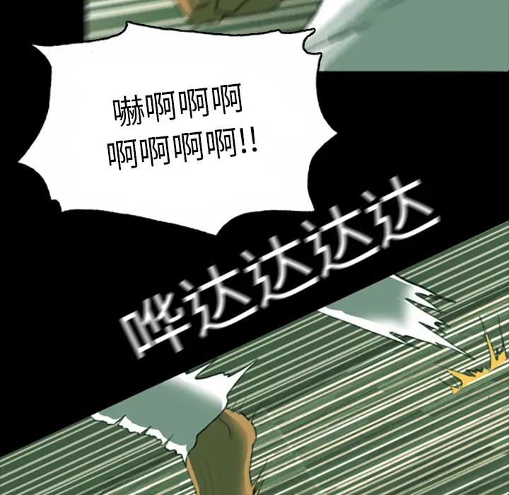 RUGAL[顶通]韩漫全集-第8话无删减无遮挡章节图片 