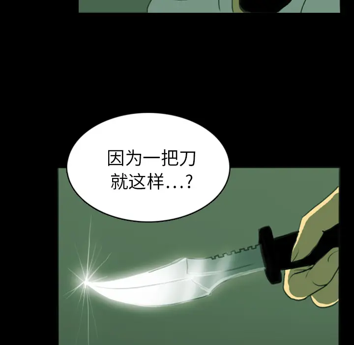 RUGAL[顶通]韩漫全集-第8话无删减无遮挡章节图片 