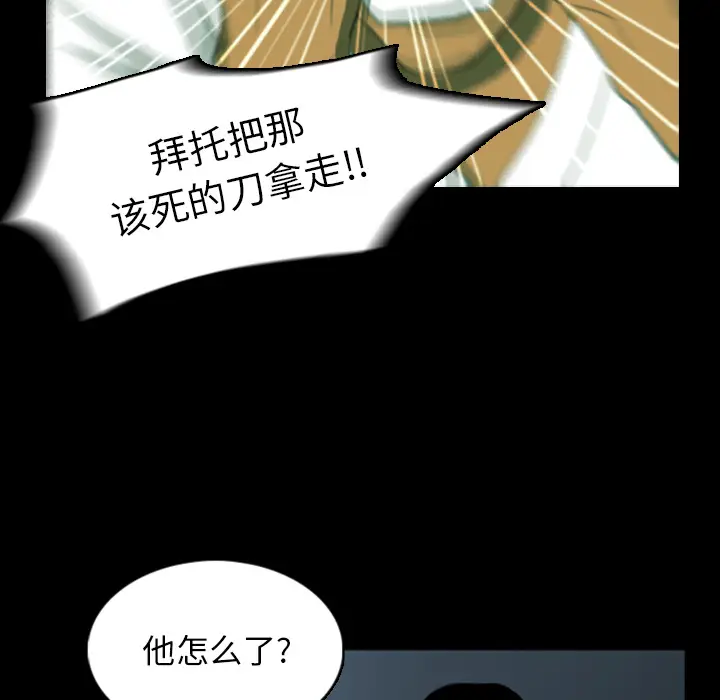 RUGAL[顶通]韩漫全集-第9话无删减无遮挡章节图片 