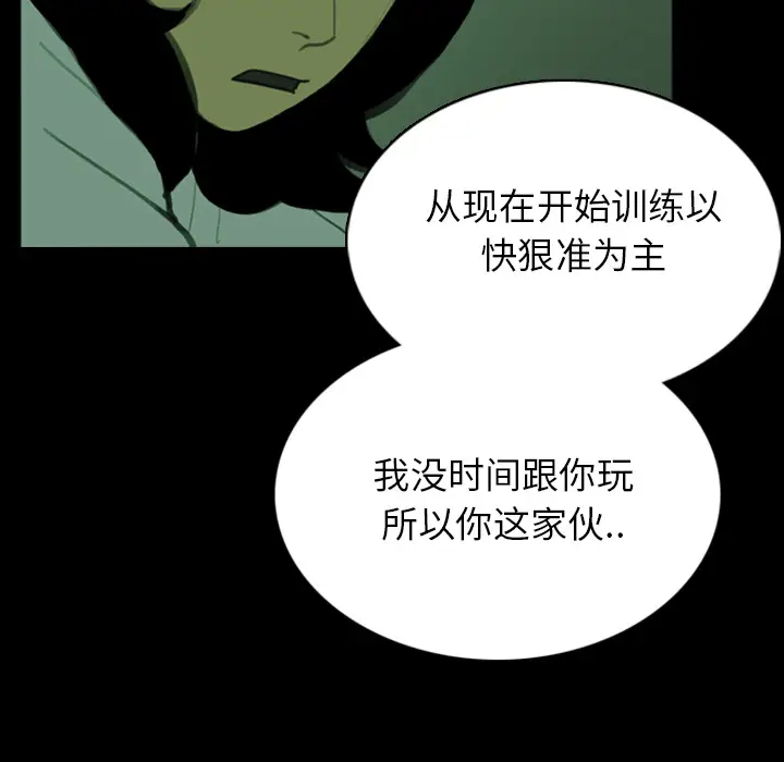 RUGAL[顶通]韩漫全集-第9话无删减无遮挡章节图片 