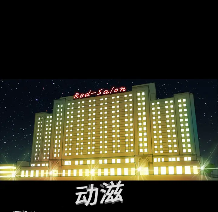 RUGAL[顶通]韩漫全集-第9话无删减无遮挡章节图片 