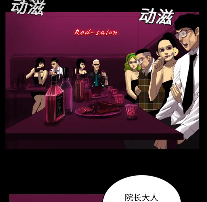 RUGAL[顶通]韩漫全集-第9话无删减无遮挡章节图片 