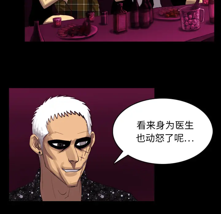 RUGAL[顶通]韩漫全集-第9话无删减无遮挡章节图片 