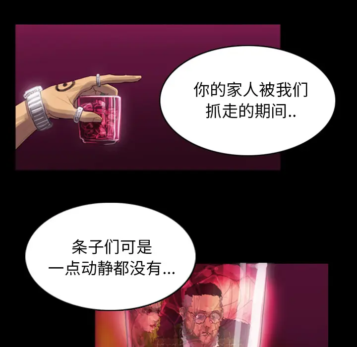 RUGAL[顶通]韩漫全集-第9话无删减无遮挡章节图片 