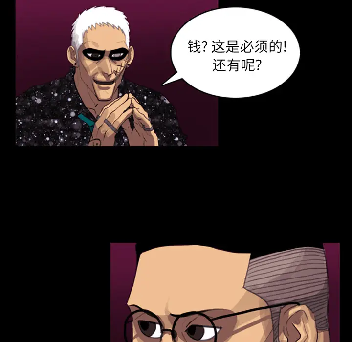 RUGAL[顶通]韩漫全集-第9话无删减无遮挡章节图片 