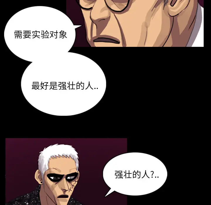 RUGAL[顶通]韩漫全集-第9话无删减无遮挡章节图片 