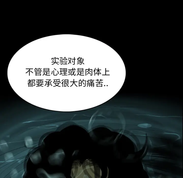 RUGAL[顶通]韩漫全集-第9话无删减无遮挡章节图片 