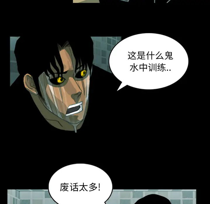 RUGAL[顶通]韩漫全集-第9话无删减无遮挡章节图片 