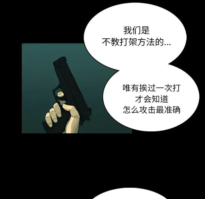 RUGAL[顶通]韩漫全集-第9话无删减无遮挡章节图片 
