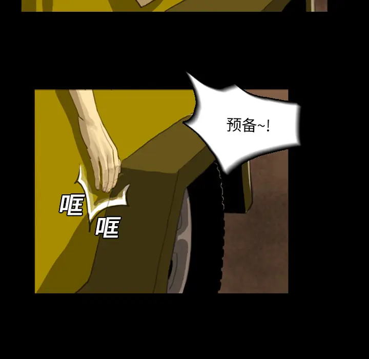 RUGAL[顶通]韩漫全集-第9话无删减无遮挡章节图片 