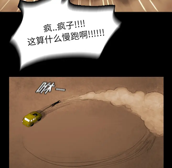 RUGAL[顶通]韩漫全集-第9话无删减无遮挡章节图片 