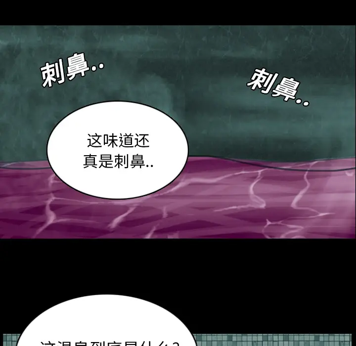 RUGAL[顶通]韩漫全集-第9话无删减无遮挡章节图片 