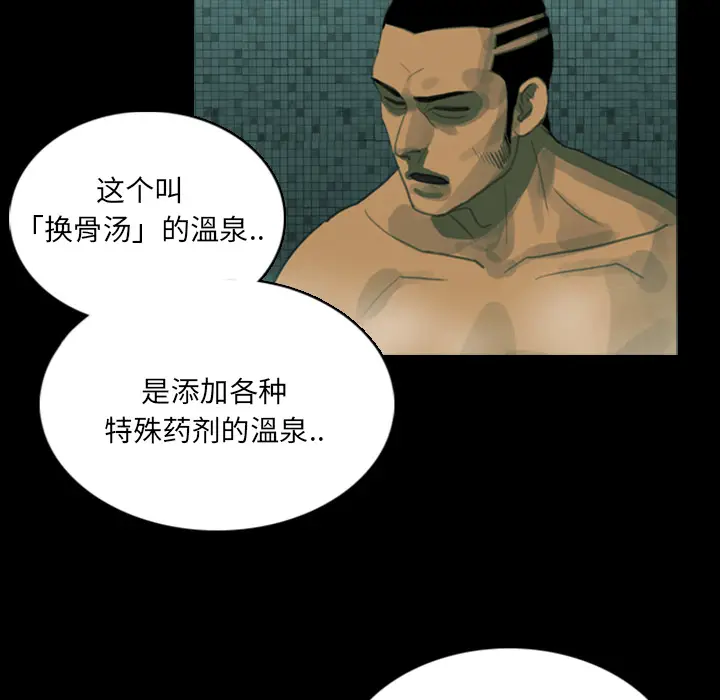 RUGAL[顶通]韩漫全集-第9话无删减无遮挡章节图片 