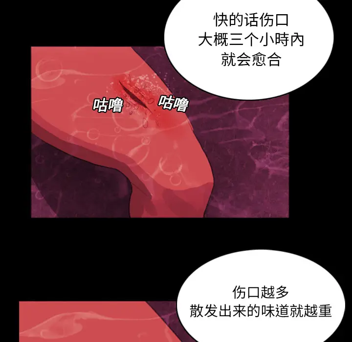 RUGAL[顶通]韩漫全集-第9话无删减无遮挡章节图片 