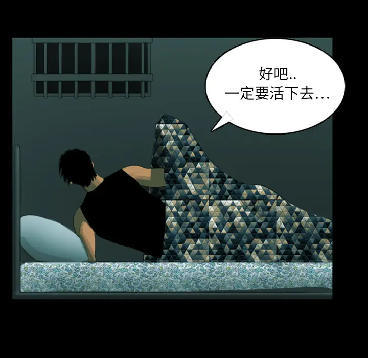 RUGAL[顶通]韩漫全集-第9话无删减无遮挡章节图片 