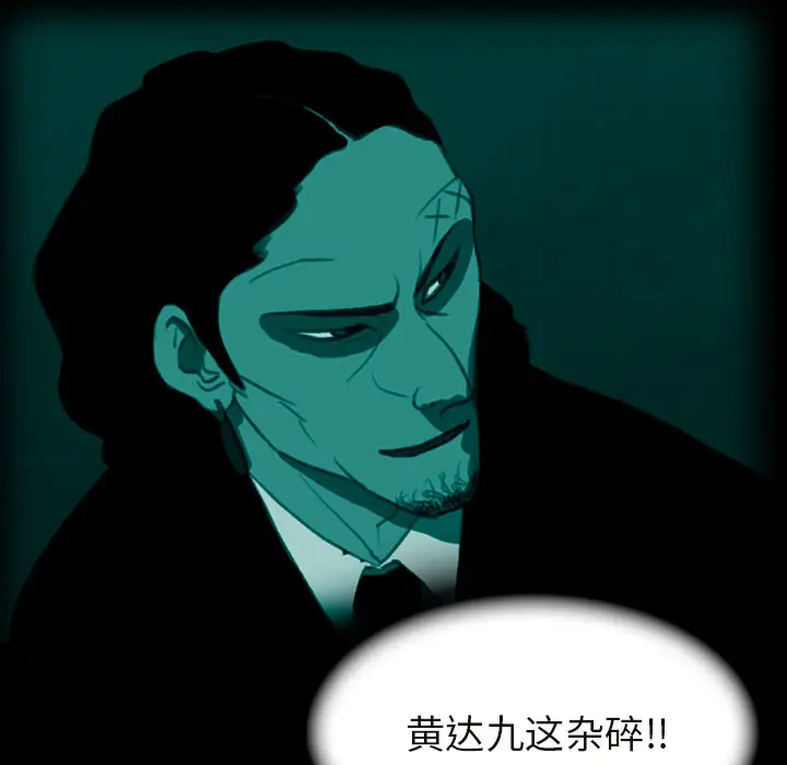 RUGAL[顶通]韩漫全集-第9话无删减无遮挡章节图片 