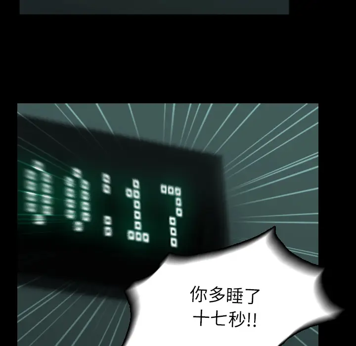 RUGAL[顶通]韩漫全集-第9话无删减无遮挡章节图片 