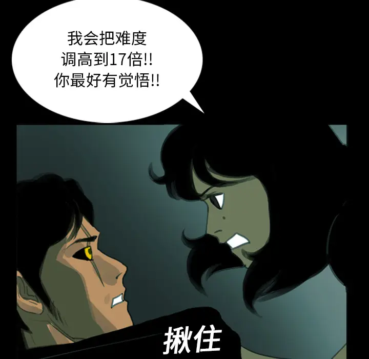 RUGAL[顶通]韩漫全集-第9话无删减无遮挡章节图片 
