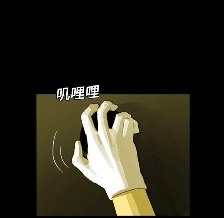RUGAL[顶通]韩漫全集-第9话无删减无遮挡章节图片 