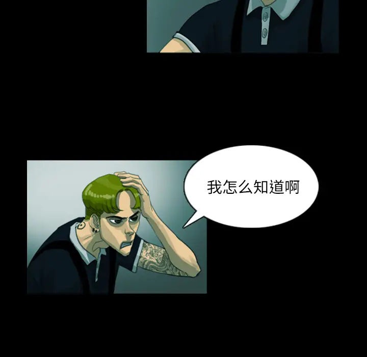 RUGAL[顶通]韩漫全集-第10话无删减无遮挡章节图片 
