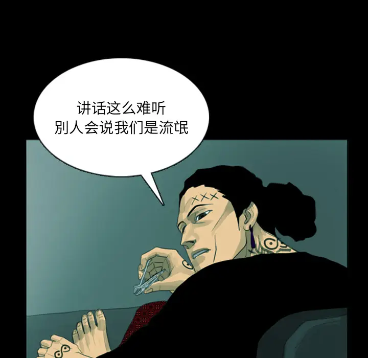 RUGAL[顶通]韩漫全集-第10话无删减无遮挡章节图片 