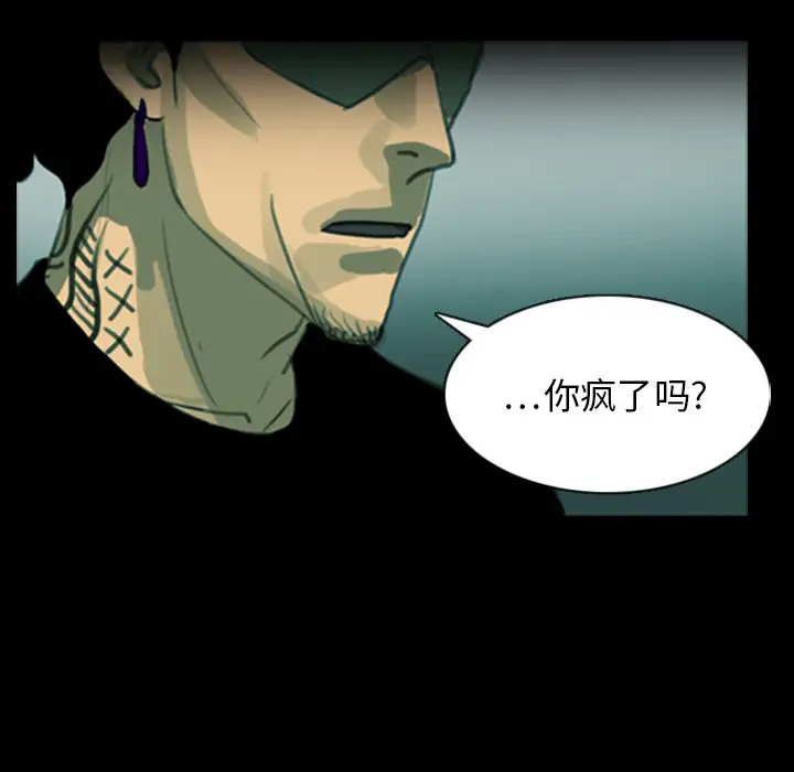 RUGAL[顶通]韩漫全集-第10话无删减无遮挡章节图片 