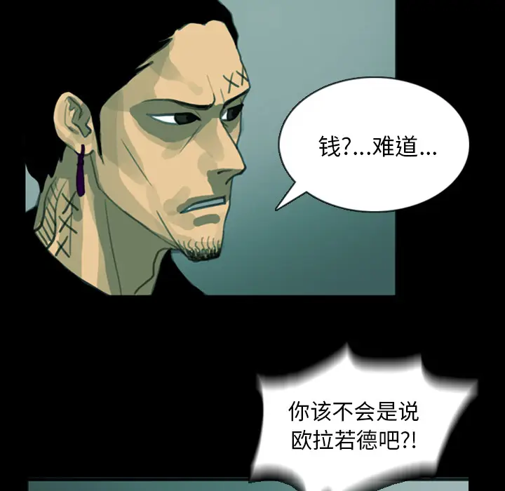 RUGAL[顶通]韩漫全集-第10话无删减无遮挡章节图片 
