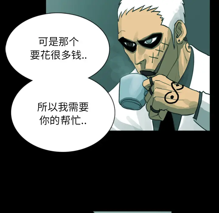 RUGAL[顶通]韩漫全集-第10话无删减无遮挡章节图片 