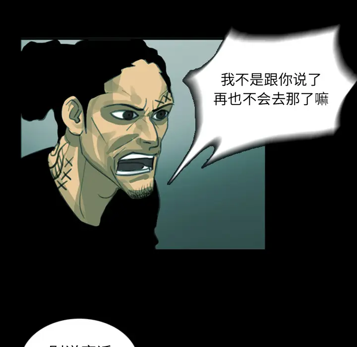 RUGAL[顶通]韩漫全集-第10话无删减无遮挡章节图片 