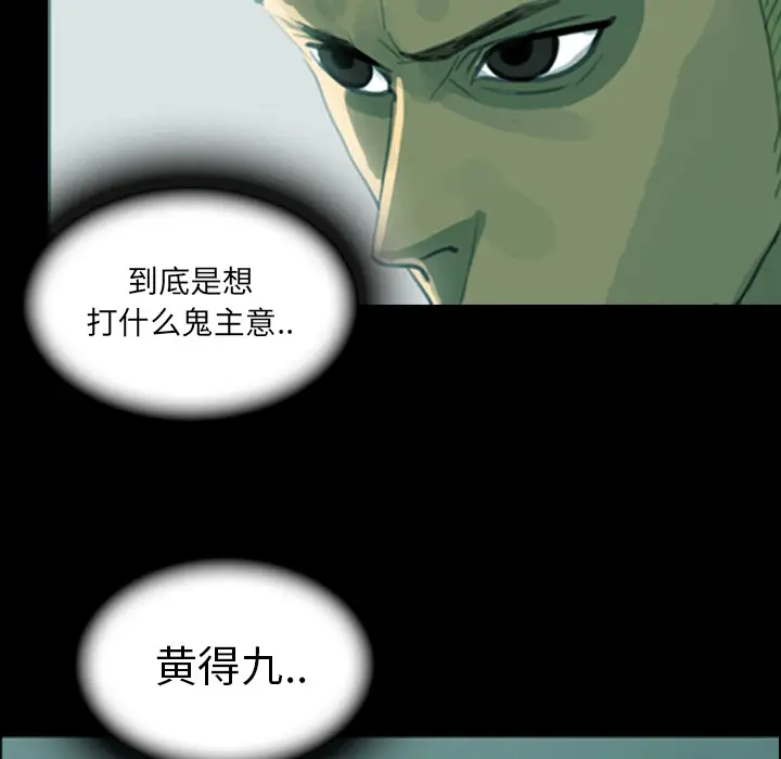 RUGAL[顶通]韩漫全集-第10话无删减无遮挡章节图片 