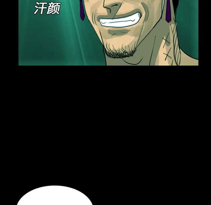 RUGAL[顶通]韩漫全集-第10话无删减无遮挡章节图片 