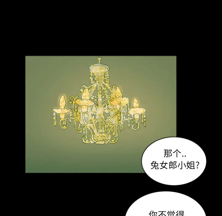 RUGAL[顶通]韩漫全集-第10话无删减无遮挡章节图片 