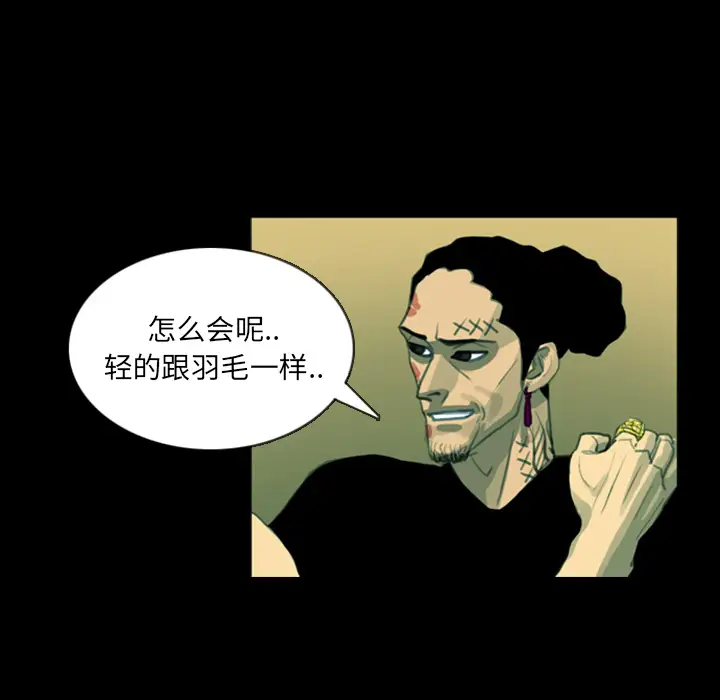 RUGAL[顶通]韩漫全集-第10话无删减无遮挡章节图片 