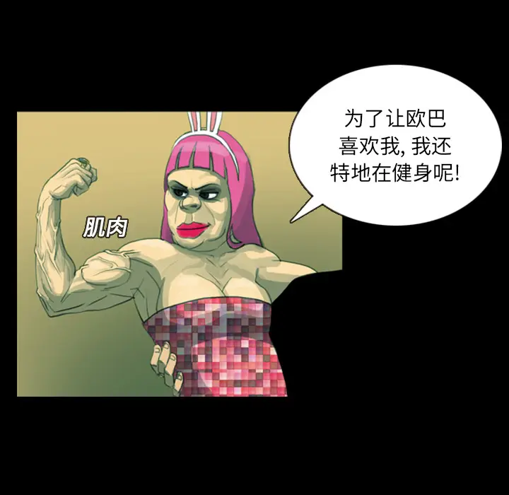RUGAL[顶通]韩漫全集-第10话无删减无遮挡章节图片 