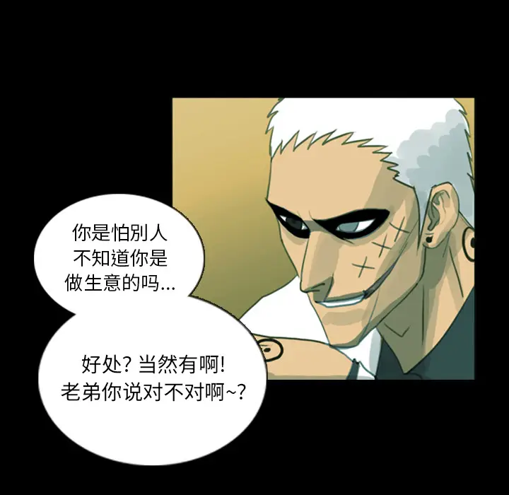 RUGAL[顶通]韩漫全集-第10话无删减无遮挡章节图片 