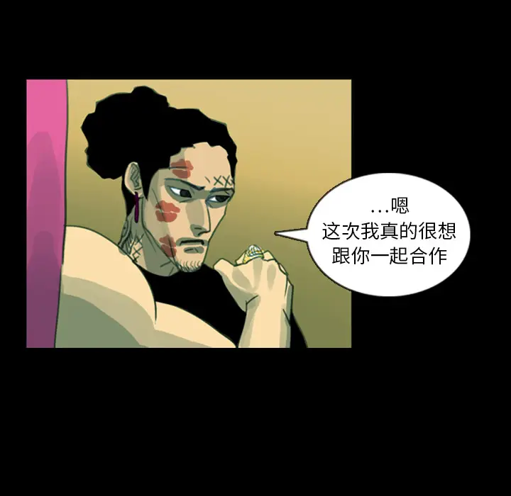 RUGAL[顶通]韩漫全集-第10话无删减无遮挡章节图片 
