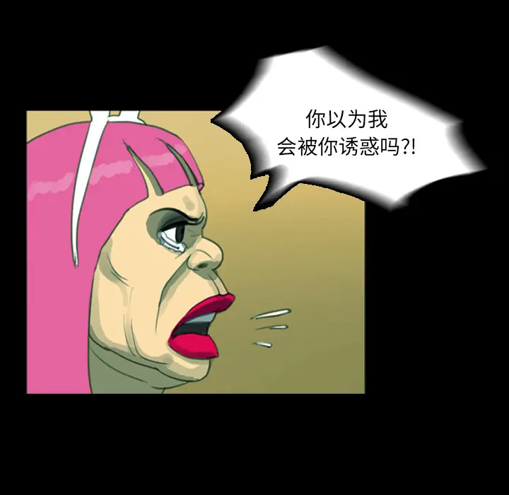 RUGAL[顶通]韩漫全集-第10话无删减无遮挡章节图片 