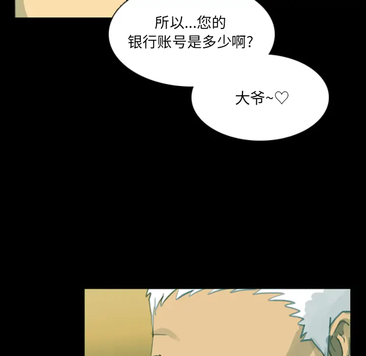 RUGAL[顶通]韩漫全集-第10话无删减无遮挡章节图片 