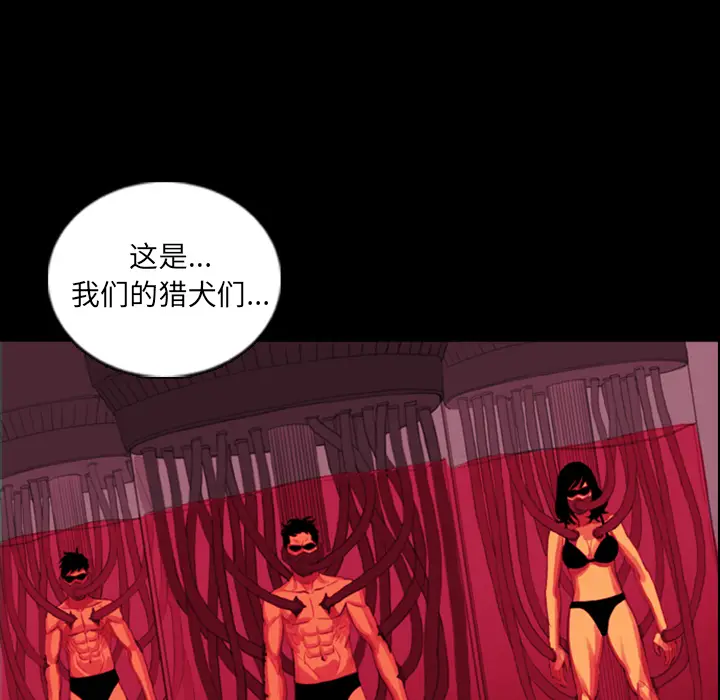 RUGAL[顶通]韩漫全集-第10话无删减无遮挡章节图片 