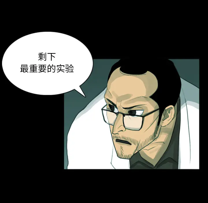 RUGAL[顶通]韩漫全集-第10话无删减无遮挡章节图片 