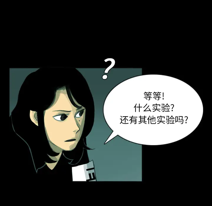 RUGAL[顶通]韩漫全集-第10话无删减无遮挡章节图片 