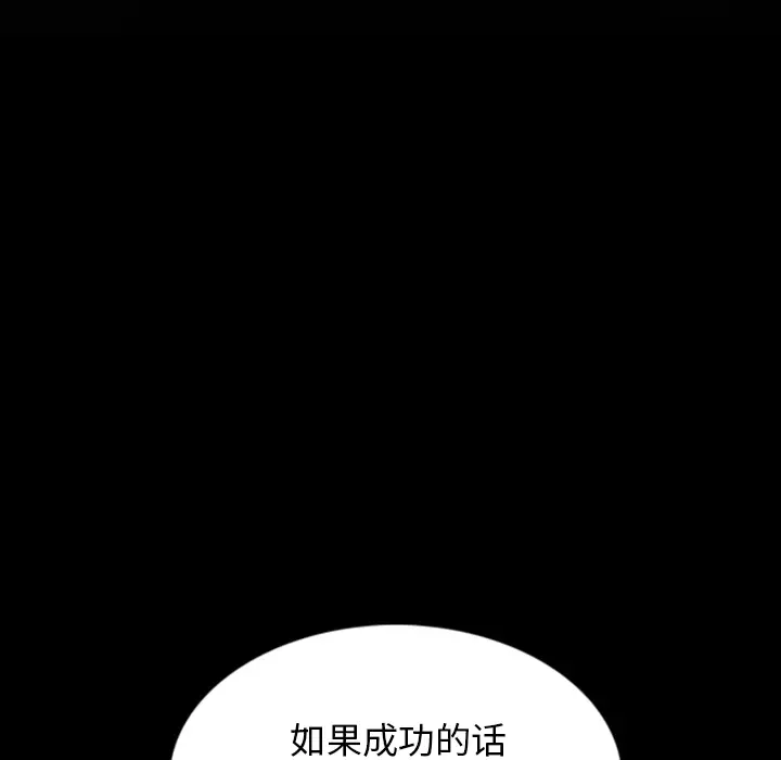 RUGAL[顶通]韩漫全集-第10话无删减无遮挡章节图片 