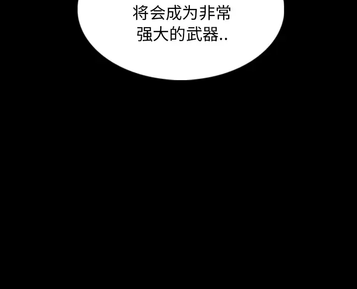 RUGAL[顶通]韩漫全集-第10话无删减无遮挡章节图片 