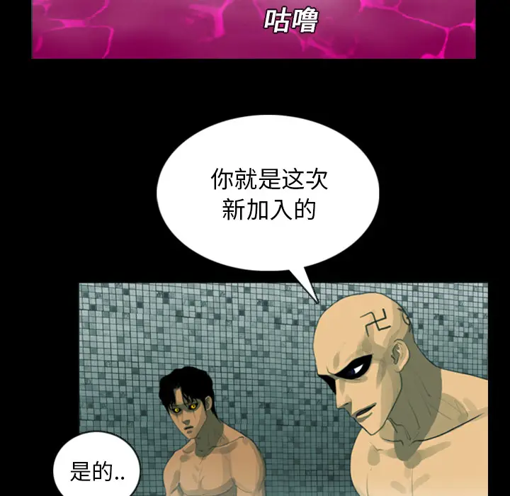RUGAL[顶通]韩漫全集-第11话无删减无遮挡章节图片 