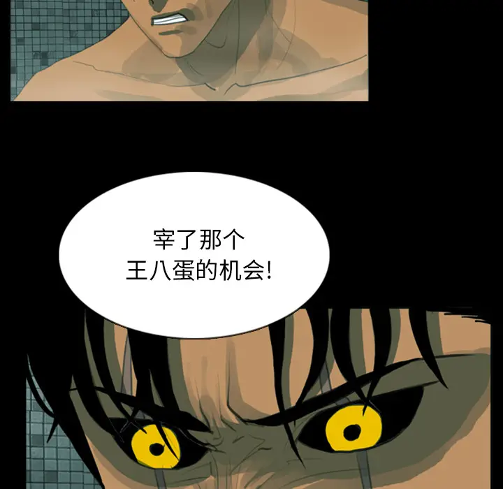 RUGAL[顶通]韩漫全集-第11话无删减无遮挡章节图片 