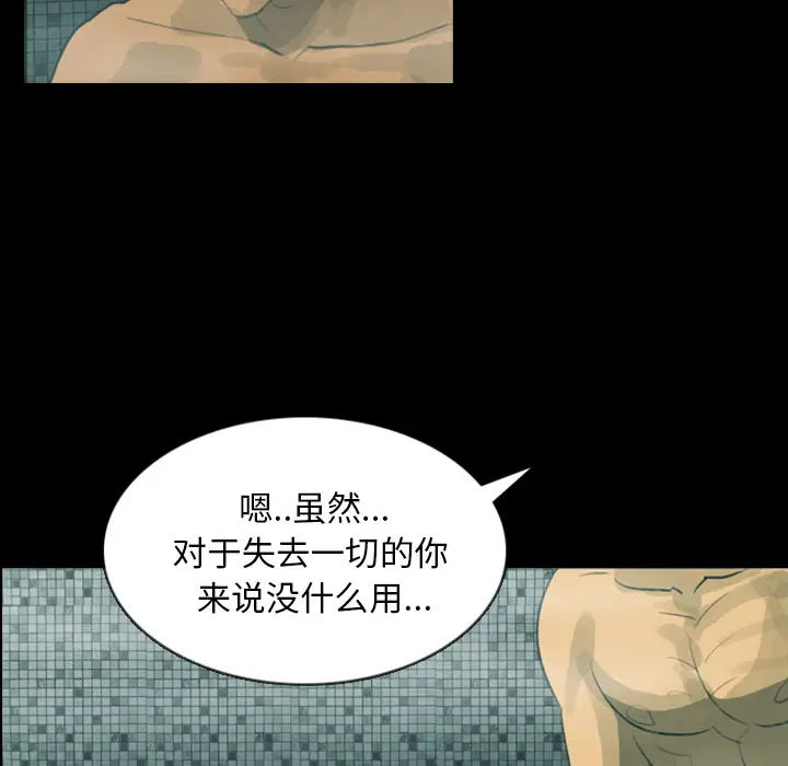 RUGAL[顶通]韩漫全集-第11话无删减无遮挡章节图片 