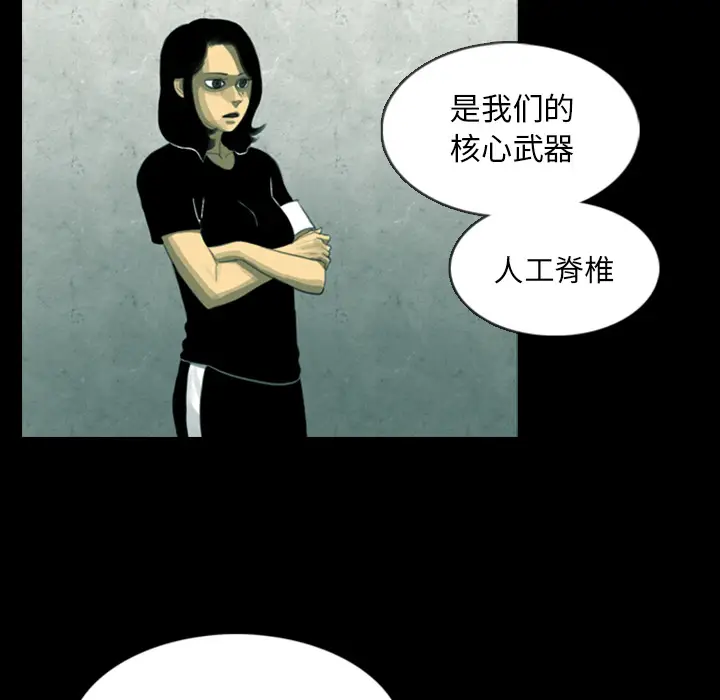 RUGAL[顶通]韩漫全集-第11话无删减无遮挡章节图片 
