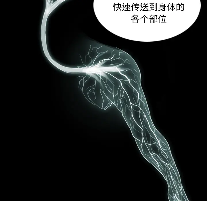RUGAL[顶通]韩漫全集-第11话无删减无遮挡章节图片 